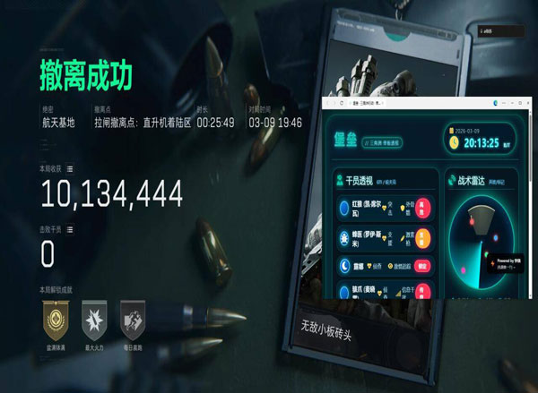 三角洲外挂孙悟空测评透视自瞄效果
