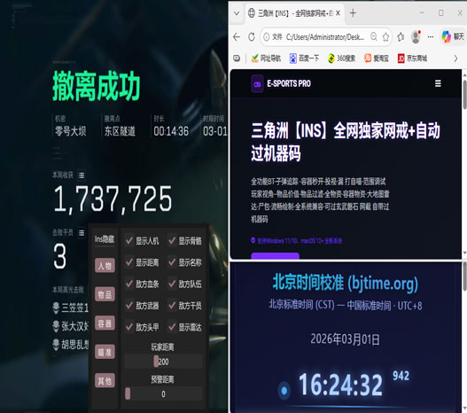 三角洲外挂孙悟空测评软件效果